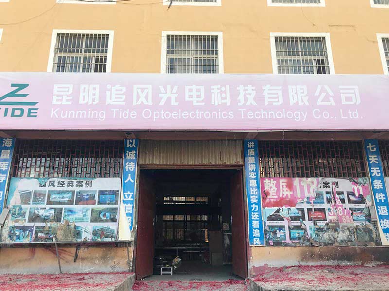 开工大吉，追风光电已在线，2020年同心战“疫”，荣耀启航！(图2)