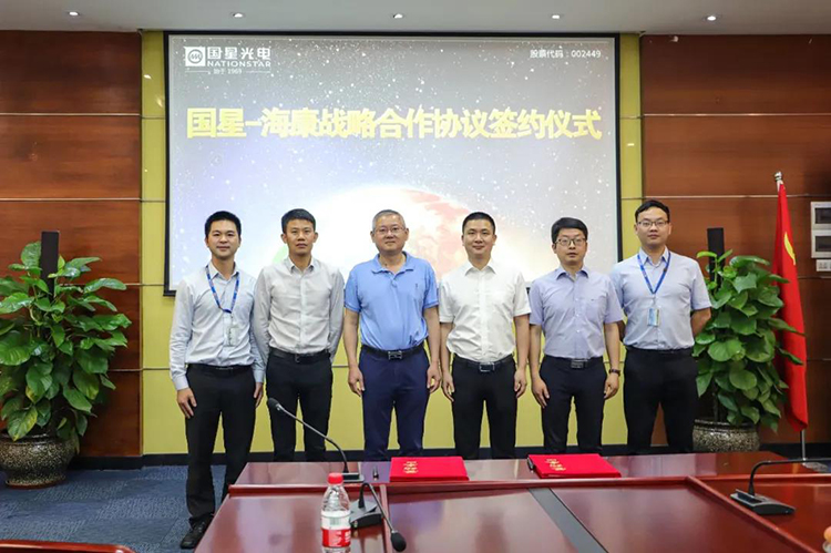 海康威视与国星光电再签长期战略合作协议(图4)