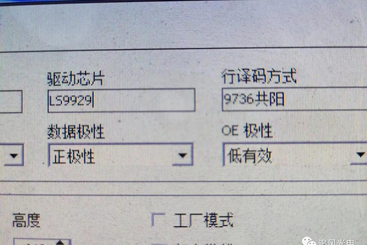 什么是LED共阳屏?什么又是LED共阴屏？