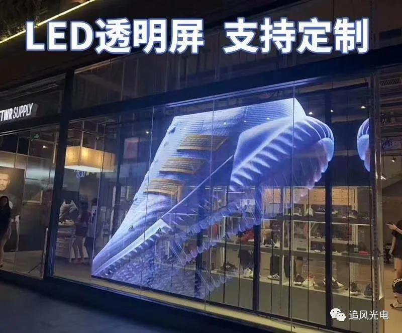 玻璃橱窗LED透明屏让你脱颖而出，成为最靓的仔(图2)